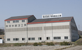 株式会社塚本鍛冶工業
